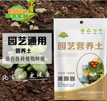 标优美花土营养土套装生物有机肥营养液 办公室绿植盆栽花卉肥料
