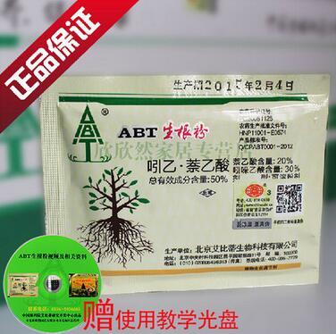  艾比蒂ABT生根粉1号3号2扦插育苗移栽苗木植物生长调节剂